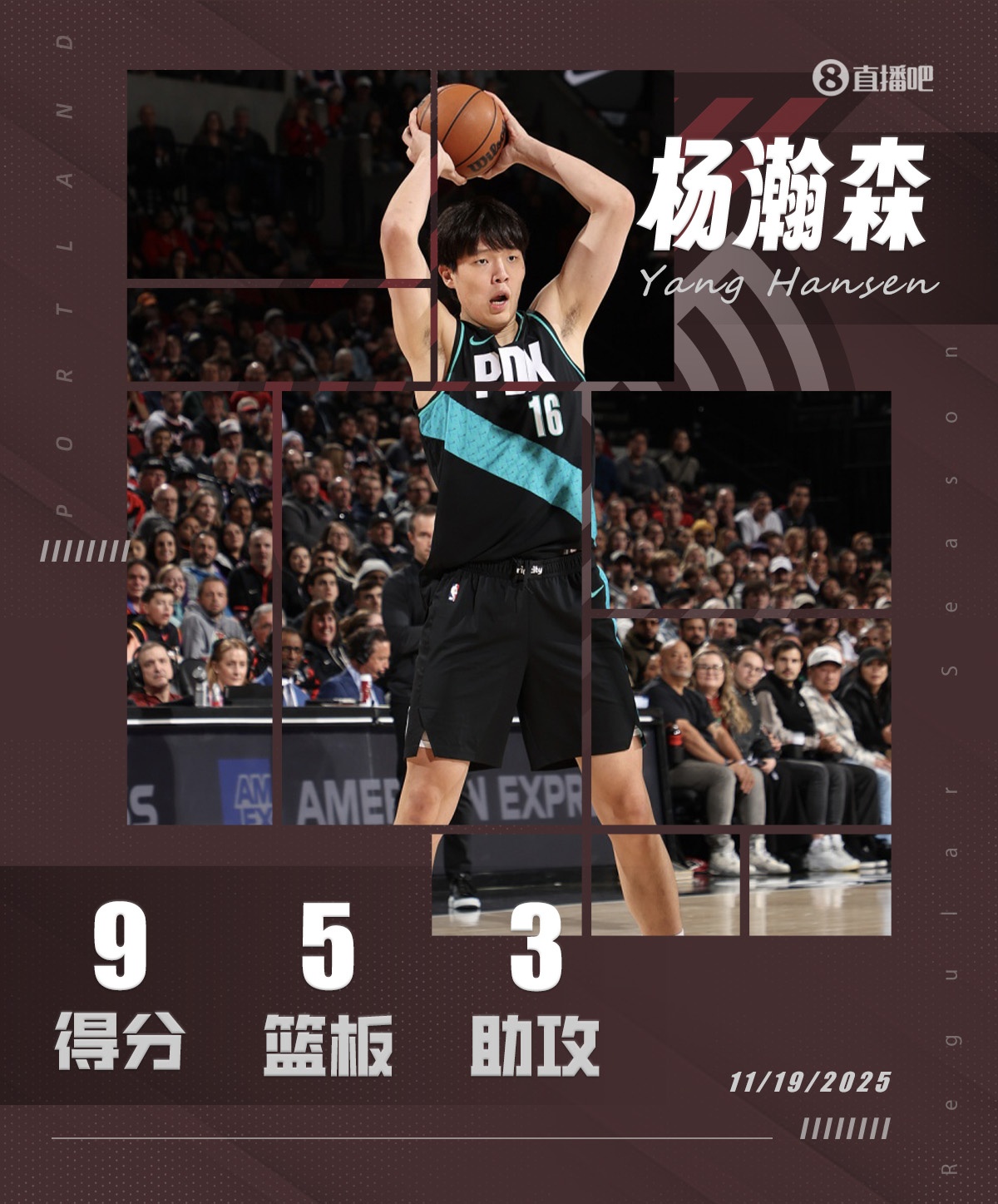 杨瀚森新秀赛季全记录：从选秀到季后赛末节52秒