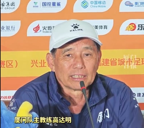 厦门主场首秀 戴与菱点出漳州核心威胁