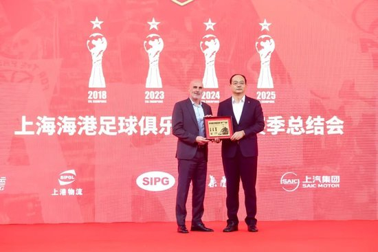 数据解码海港三连冠：20胜6平4负66分 颜骏凌500场徐根宝亲临授勋