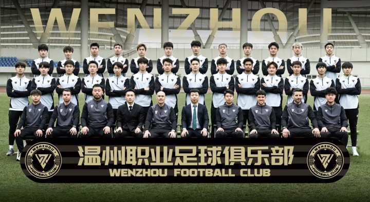 温州足球的生存悖论：富二代砸钱续命，中乙7轮不胜仍在烧