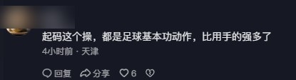 西安体院足球操升级：颠球踩单车盘带，网友称“喷不了”