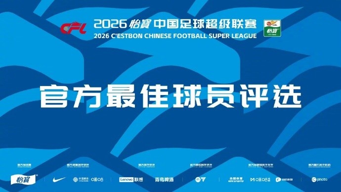 中超第11轮最佳候选：朱辰杰双响领衔，克雷桑张玉宁在列
