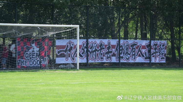 U17区域联赛辽宁铁人遭逆转 2-3负济南历城二中