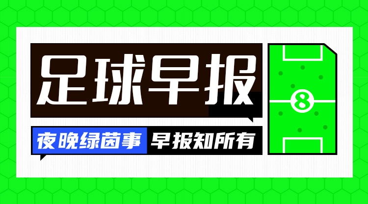 U17国足2-3日本获亚洲杯亚军 创近10届最佳 万项破门赵松源替补点射