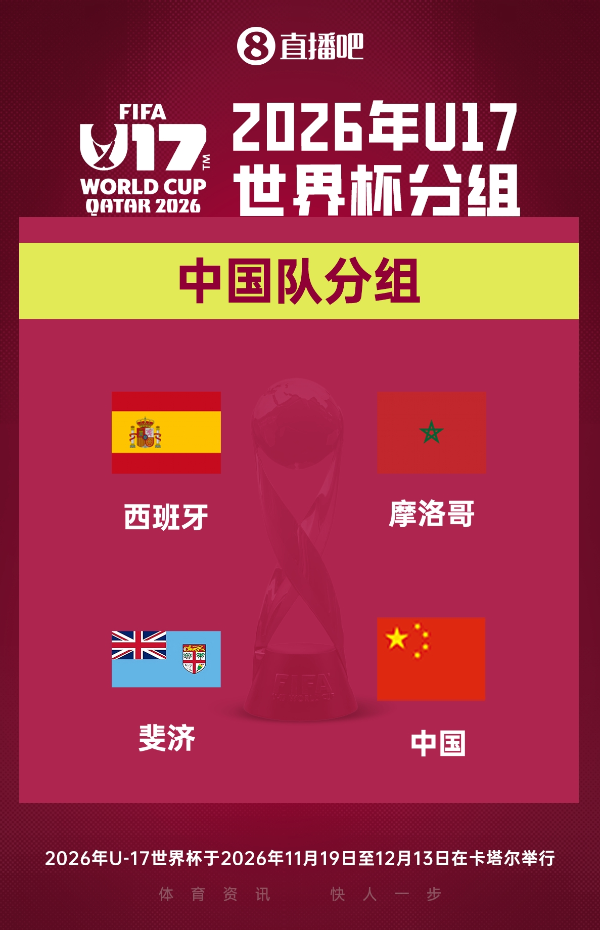 浮嶋敏确认带队征战世少赛 马德兴：下课可能性为零