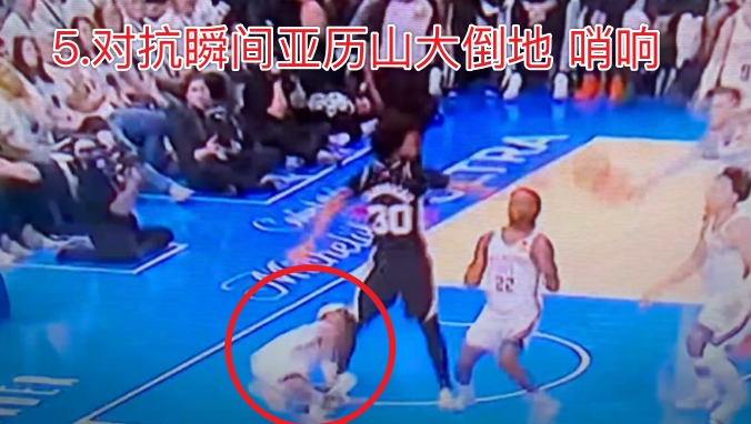 亚历山大造犯规再引争议:提前布局诱尚帕尼中计,视频播放破300万 亚历山大造犯规再引争议:提前布局诱尚帕尼中计,视频播放破300万