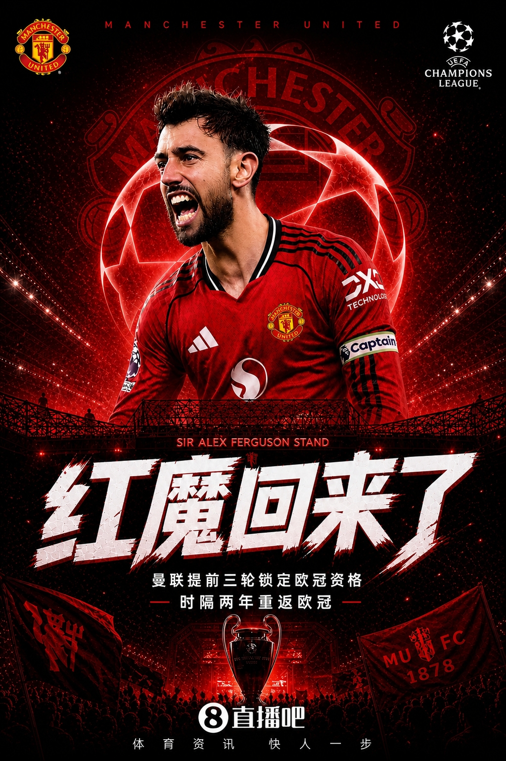 英超赛季盘点:曼联从第15跃升至第3,卡里克拨乱反正 英超赛季盘点:曼联从第15跃升至第3,卡里克拨乱反正