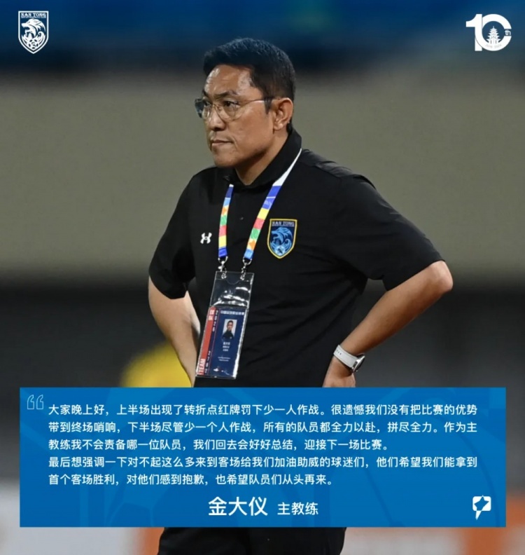 红牌+少打一人，南通支云客场1-1仍无缘首胜
