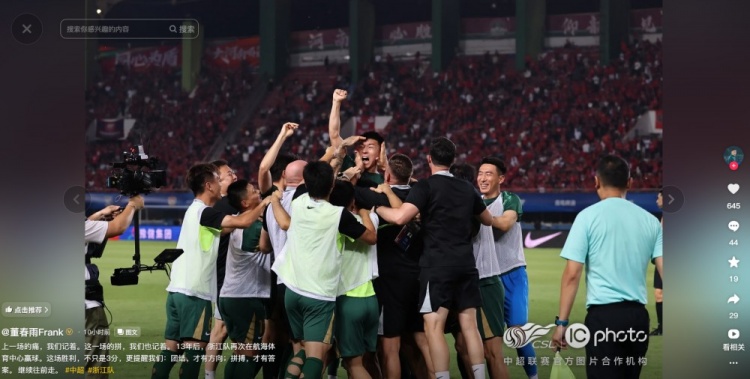 浙江客场2-0河南，13年后航海体育场再赢球