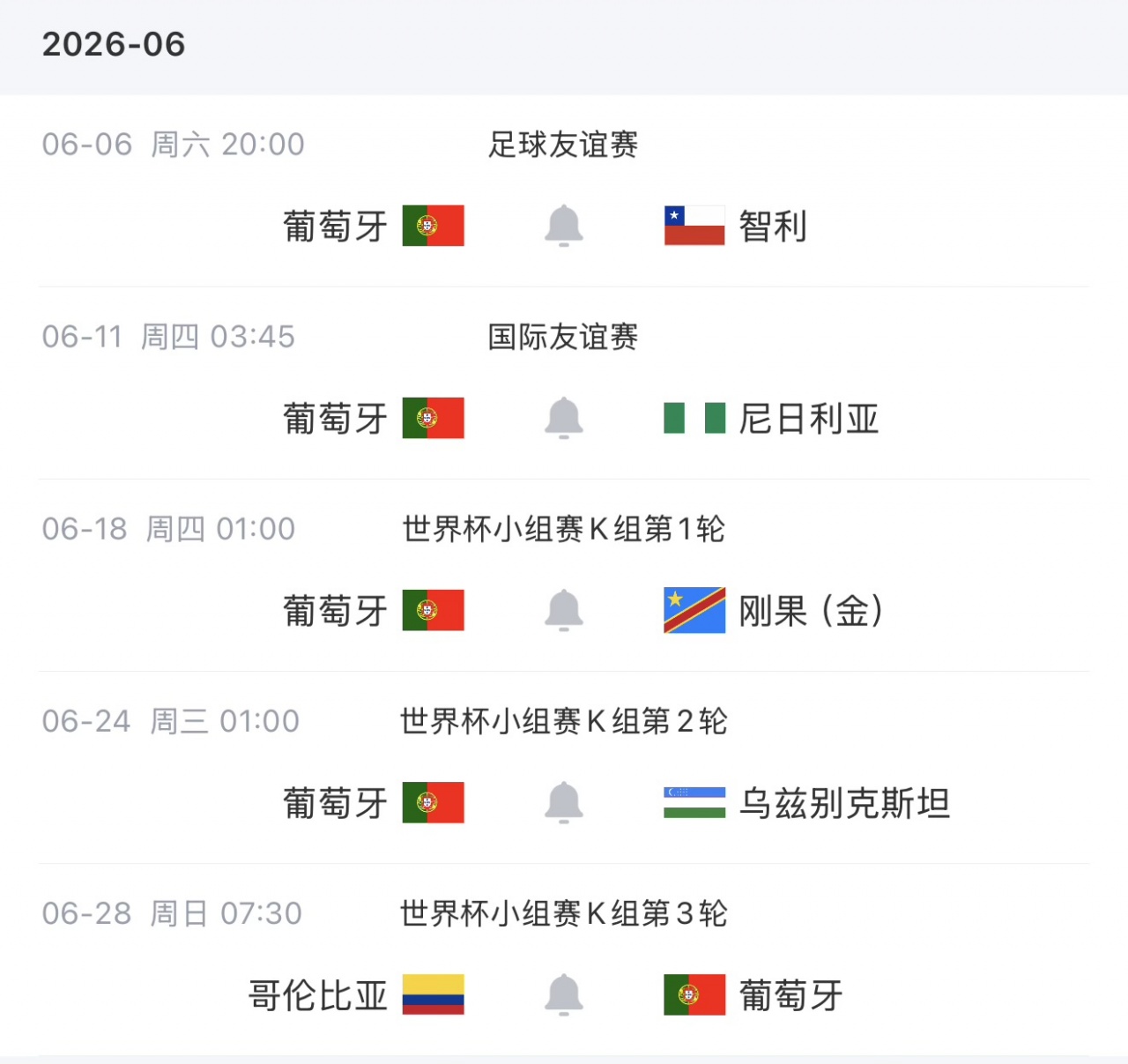 葡萄牙27人名单出炉:4欧冠冠军+英超助攻王+沙特MVP领衔 葡萄牙27人名单出炉:4欧冠冠军+英超助攻王+沙特MVP领衔