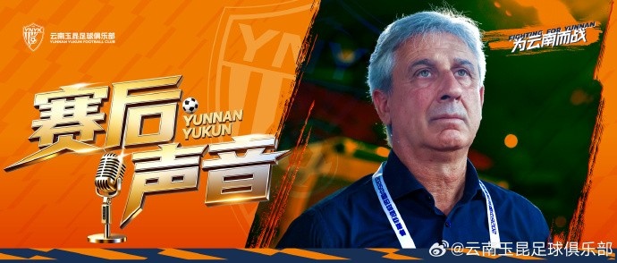 云南玉昆主场平局：乔迪点失误频发，两球落后顽强扳平