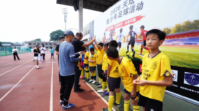 2026天坛杯：四队循环不设排名 张穆清宣誓做自己冠军