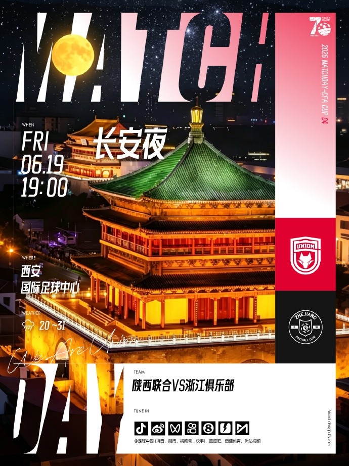 陕西联合代理主帅贾瓦德：正向能量让比赛更容易